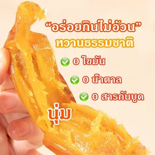 Y.M 🍠เจ มันหนึบญี่ปุ่น พันธุ์เบนิฮารุกะ หวานธรรมชาติ เกรดAAA จากมันหวานแท้100% มันหวานญี่ปุ่น มันหนึบ 250g นุ่ม