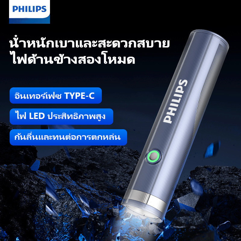 Philips SFL1188-56 ไฟฉายแสงที่แข็งแกร่งซุปเปอร์สว่างชาร์จขนาดเล็กแบบพกพาขนาดเล็กกลางแจ้งลําแสงยาวทนทานทํา ไฟฉายด้านข้าง