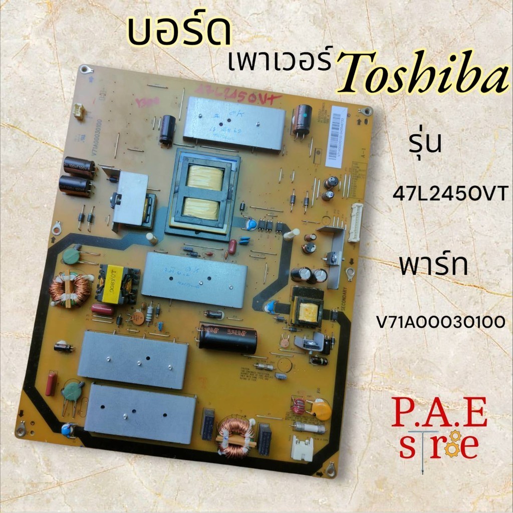 บอร์ด เพาเวอร์ Toshiba รุ่น 47L2450VT พาร์ท V71A00030100