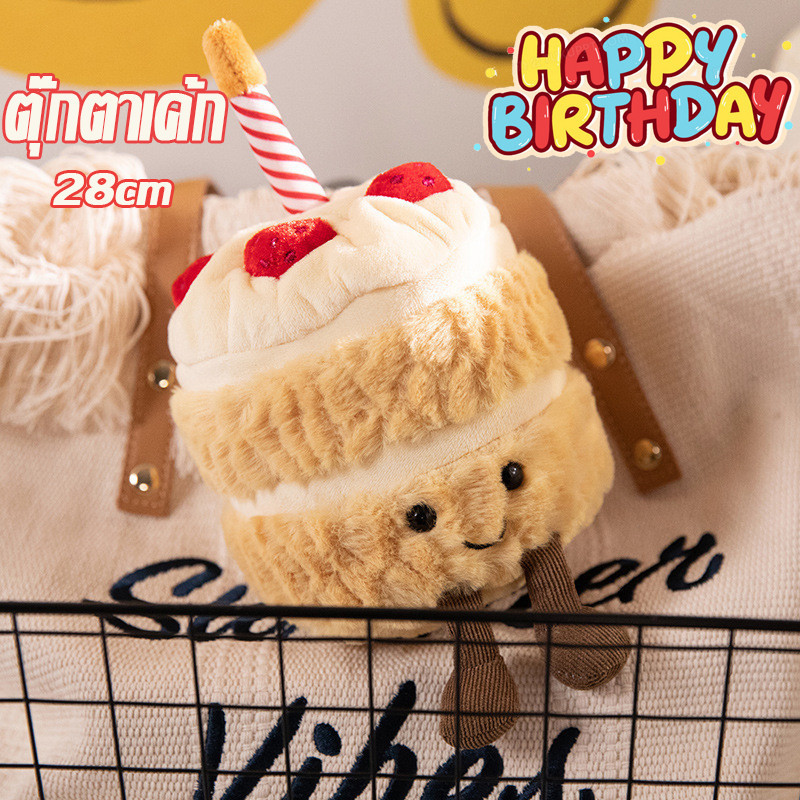 พร้อมส่ง ตุ๊กตา ตุ๊กตาเค้กวันเกิดจำลอง น่ารัก สร้างสรรค์ ของขวัญวันเกิด สําหรับเด็ก