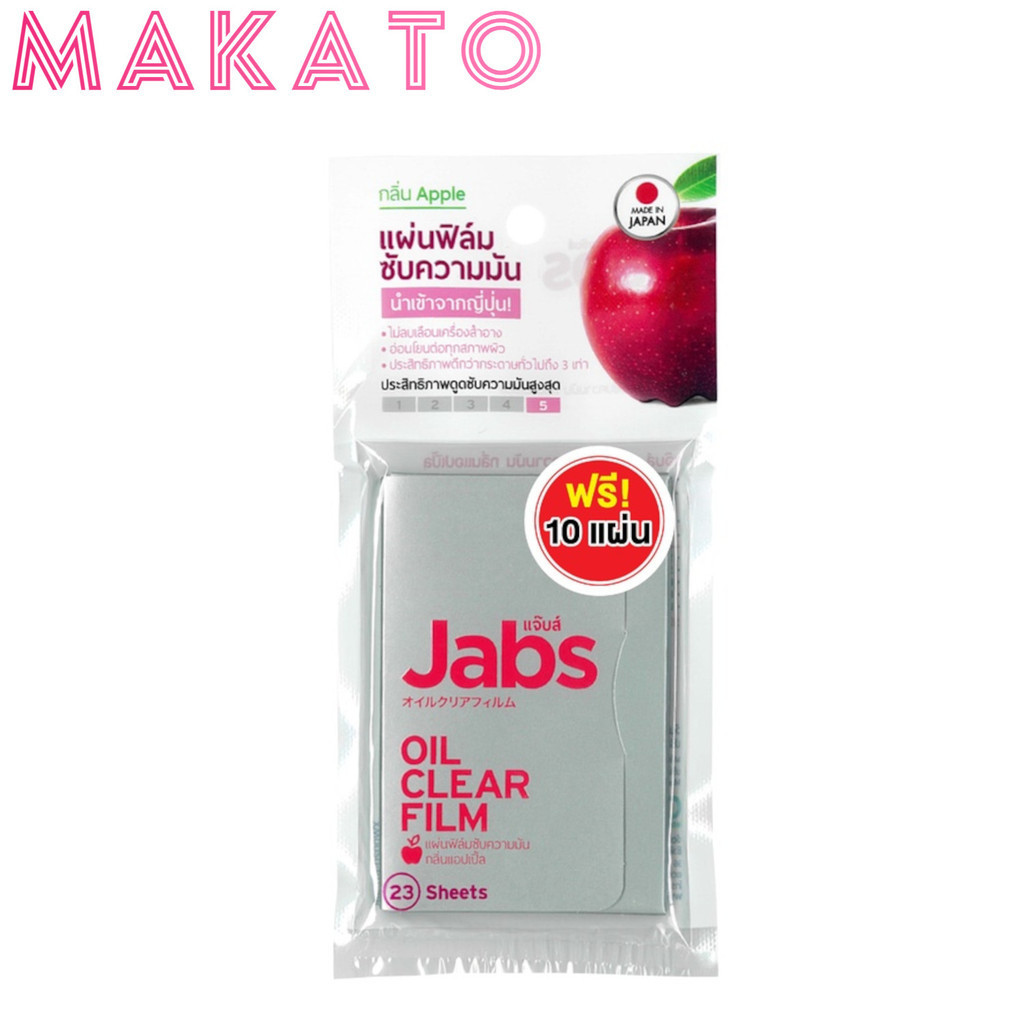 Jabs Oil Clear Film กระดาษซับมัน เนื้อฟิมล์ แจ๊บส์ ขนาด 1 ซอง มีให้เลือก 5 แบบ ผิว ผิวกาย - ภาพย่อย 3