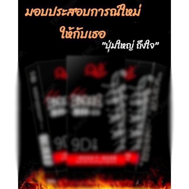 ถุงยางอนามัยแบบปุ่ม ปุ่มใหญ่ 9D ถุงยาง 12 ชิ้น / 1 กล่อง (ไม่ระบุชื่อสินค้าหน้ากล่อง) ถุงยางเเบบปุ่ม