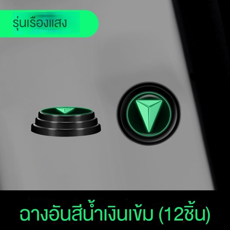 [พร้อมส่ง] โช้คอัพประตูรถ deepal S07 L07สติกเกอร์ป้องกันการชนกัน L7สติกเกอร์ดัดแปลง S7ป้องกันการชนกันเรืองแสงอุปกรณ์เสริมประตูรถฉางอัน y5nx - รูปที่ 5