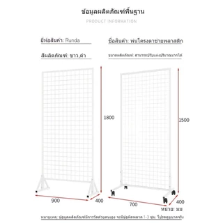 evebell ตะแกรงโชว์สินค้า รับน้ำหนักได้มาก มีล้อ เคลื่อนย้ายสะดวก