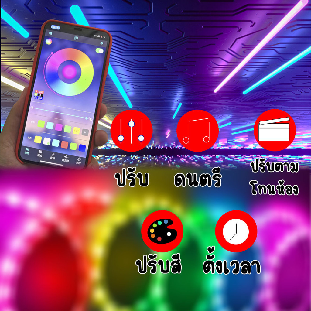 สายไฟ LED RGB สำหรับ DIY ตกแต่ง เปลี่ยนสีตามเพลง มีรีโมท ควบคุมผ่านแอปพลิเคชั่น ความยาว 5 เมตรพร้อมอุปกรณ์ (รังสิต) - รูปที่ 2