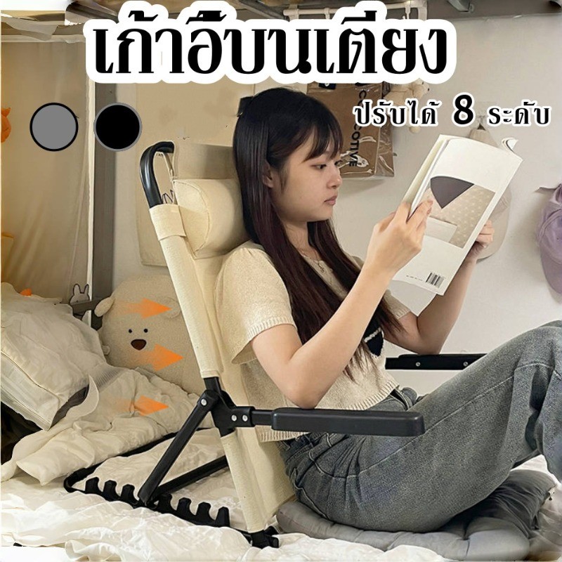พนักพิงหลัง พับได้ พนักพิงหลั บนเตียง ผู้สูงอายุ พนักพิงผู้ป่วย ไม่ขึ้นสนิม สีไม่ลอก มีที่พักแขนปรับได้8ระดับ เก้าอี้