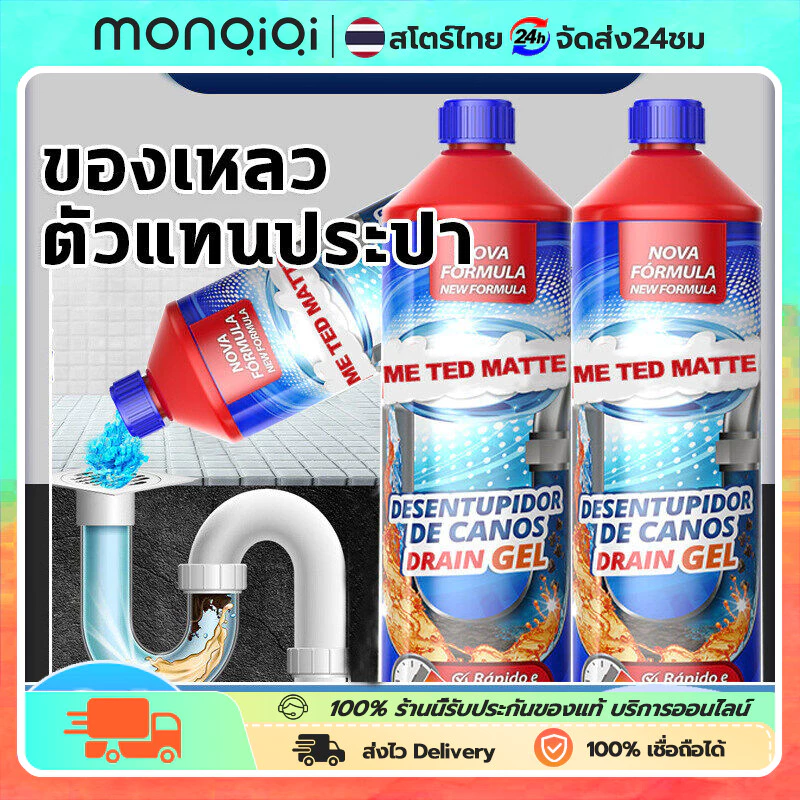 ผงล้างท่อยางยืด 1000ML ละลายน้ำยาท่ออุดตัน น้ำยาล้างท่ออุดตัน ผงสำหรับละลายท่ออุดตัน กำจัดแบคทีเรียและกลิ่น