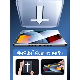 ฟิล์มกระจกไอแพด พร้อมบล็อกติดฟิล์ม สำหรับไอแพด ทุกรุ่น Air6 2024 Pro13 Air4 air5 gen10 Pro11 Gen7/8/9 Air3 Pro12.9 Gen5/6 mini4 mini5 mini6 ฟิล์มป้องกันกระจก HD