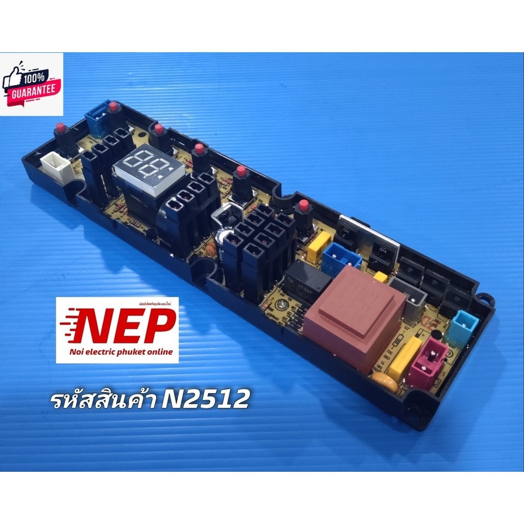 N2512 อร์ดเครื่องซักผ้าฝานชาร์ป 15กก. แผงควคุมเครื่องซักผ้าชาร์ป รุ่น ES-W159T-SL 15KG ,PCB BOARD WA