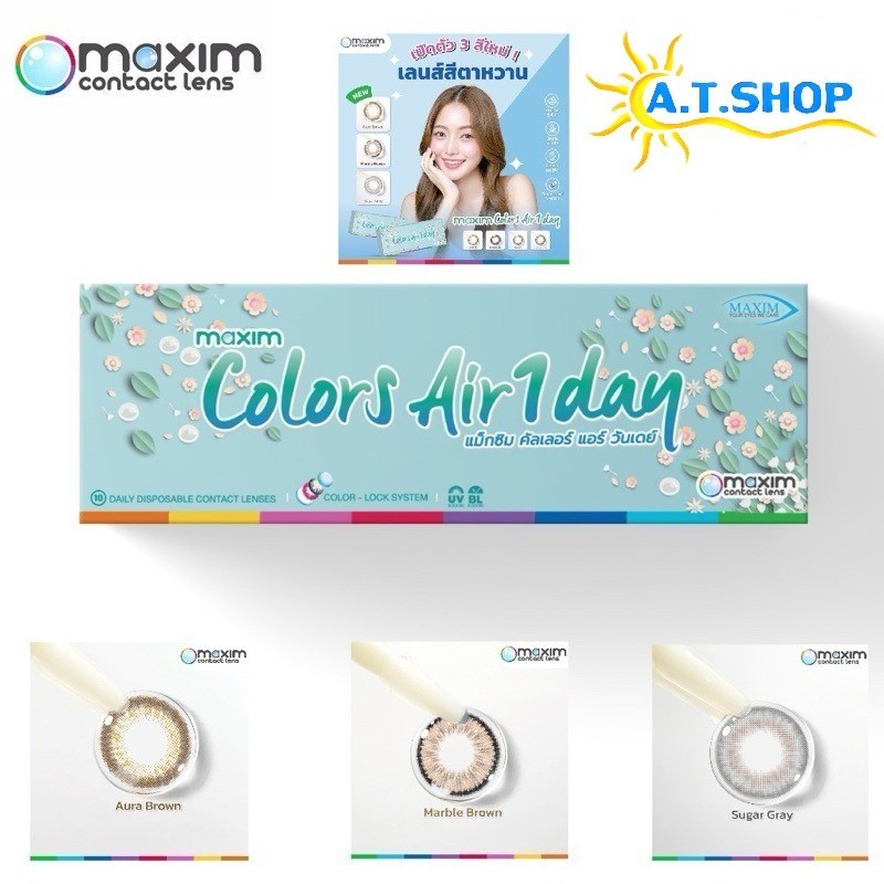 Maxim Colors Air 1 Day รายวันแบบสี 1 กล่องมี 5 คู่