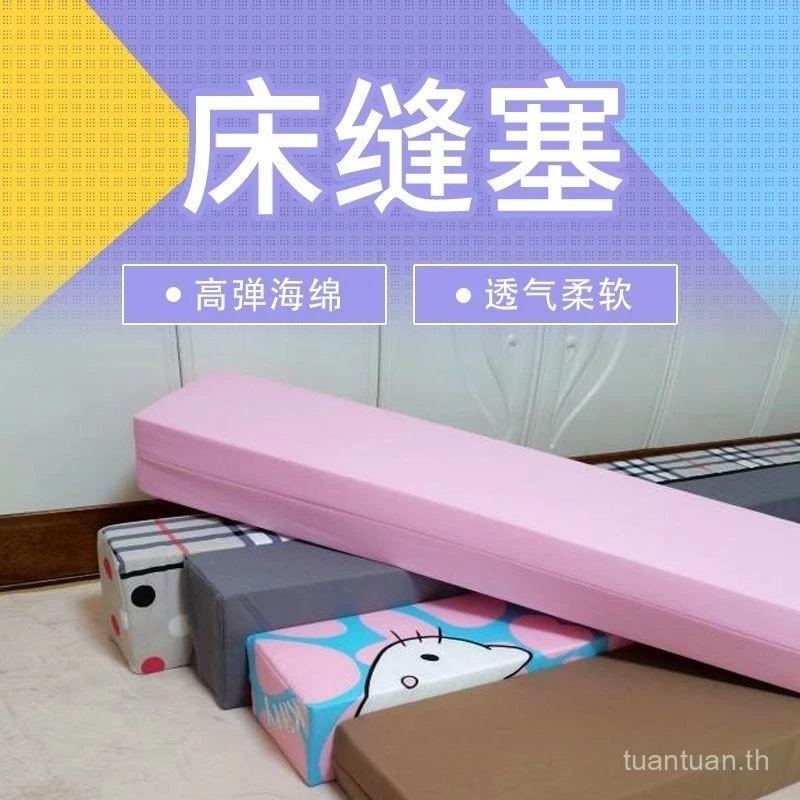 แถบฟองน้ำเติมช่องว่างระหว่างเตียง thumbnail 4