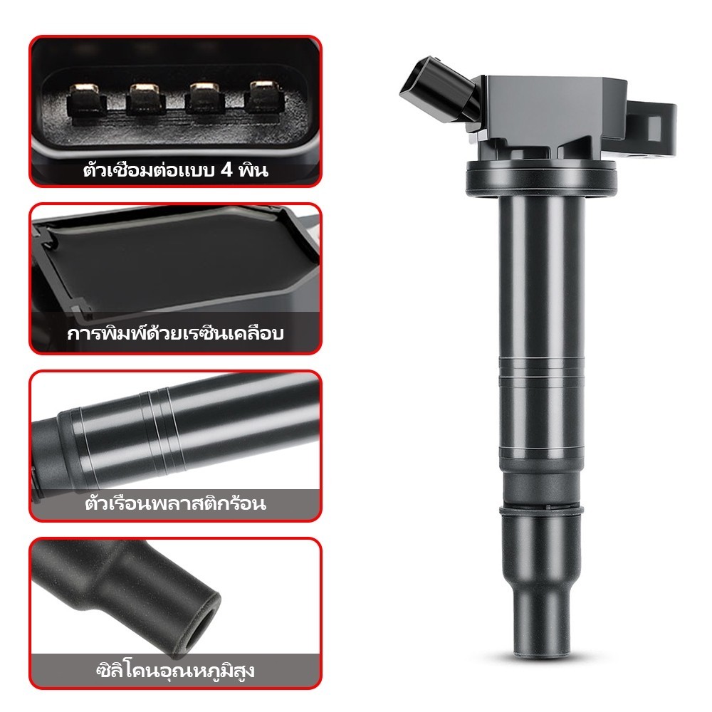 คอยล์จุดระเบิด TOYOTA VIGO / FORTUNER / INNOVA / COMMUTER / ALPHARD / ESTIMA / CAMRY 1TR / 2TR / 2AZ