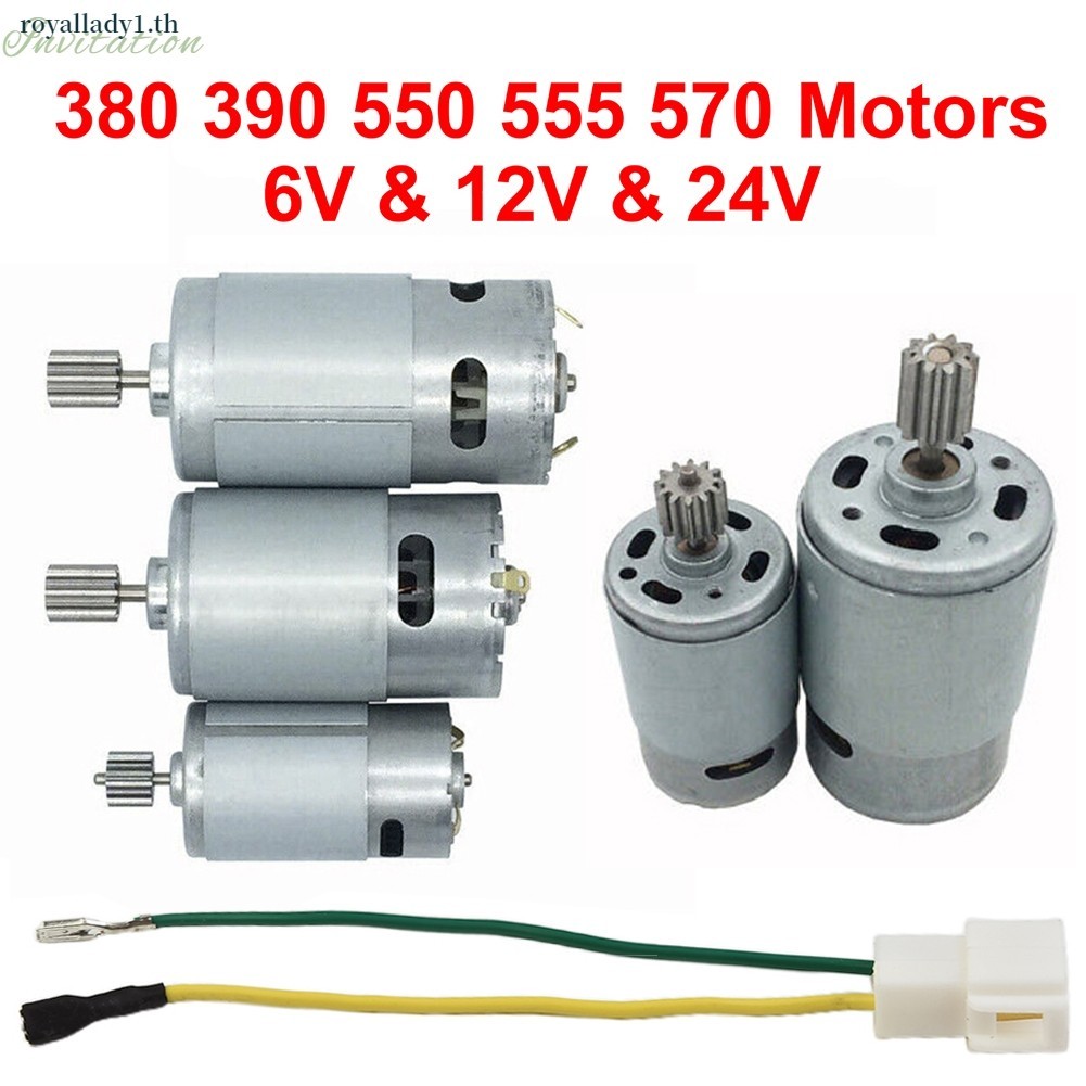 [ในสต็อก] มอเตอร์สําหรับเด็กรถยนต์ไฟฟ้า 550 RS390 RS380 12V 6V DL555 24V 10 ฟัน 1 ซม. – โปรปัง