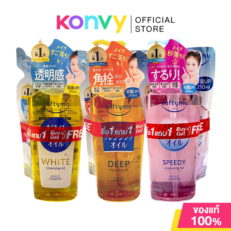 SOFTYMO Cleansing Oil Special Set ซอฟตี้โม เซทคลีนซิ่งออยล์ [240ml + Refill 210m