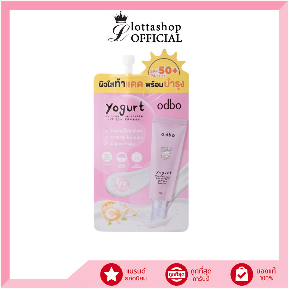 🔥แท้/ถูกที่สุด/ไลฟ์ทุกวัน🔥(1ซอง) ODX03 โอดีบีโอ โยเกิร์ต สกิน-เฟรนด์ลี่ ซันสกรีน เอสพีเอฟ 50+ พีเอ++++ ODX03 7g