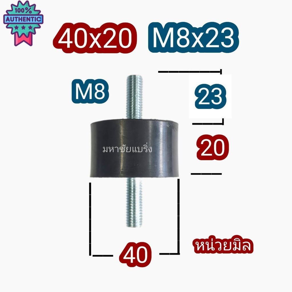 ยางรองเครื่อง 40มิล - 50มิล ยางแท่นเครื่อง มีน็อต ยางกันสะเทือน ยางรองเครื่องจักร ยางแอร์ ยางขาแอร์ 