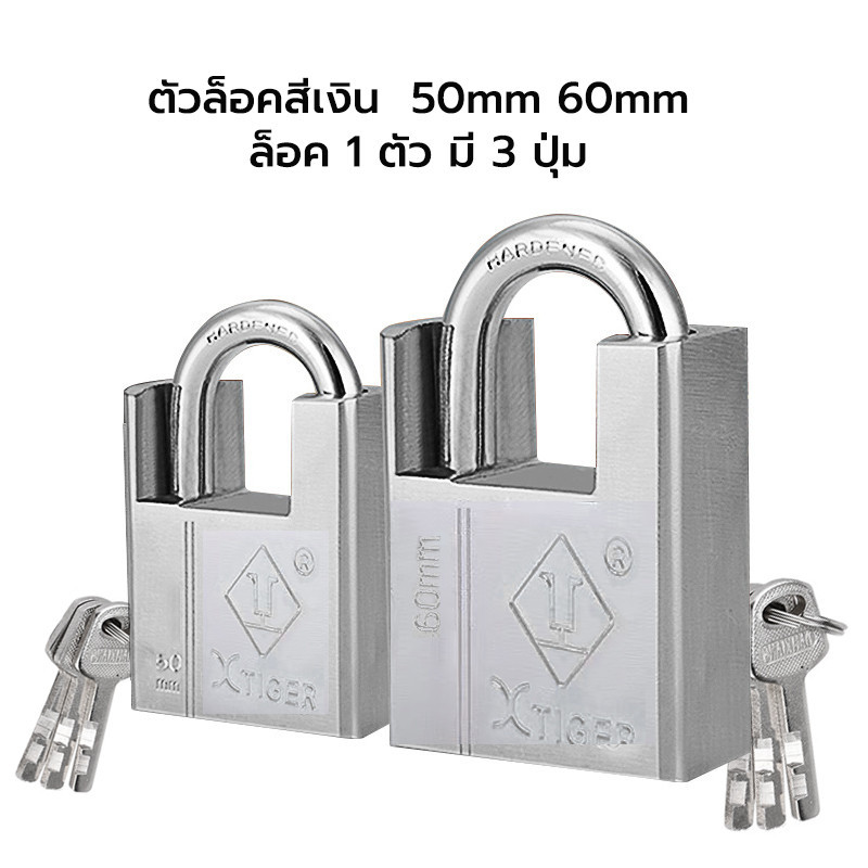 ล็อคประตู มีสเปกให้เลือกหลากหลาย 50mm/60mm ล็อคกันขโมย อค 1 ตัว มี 3ปุ่ม