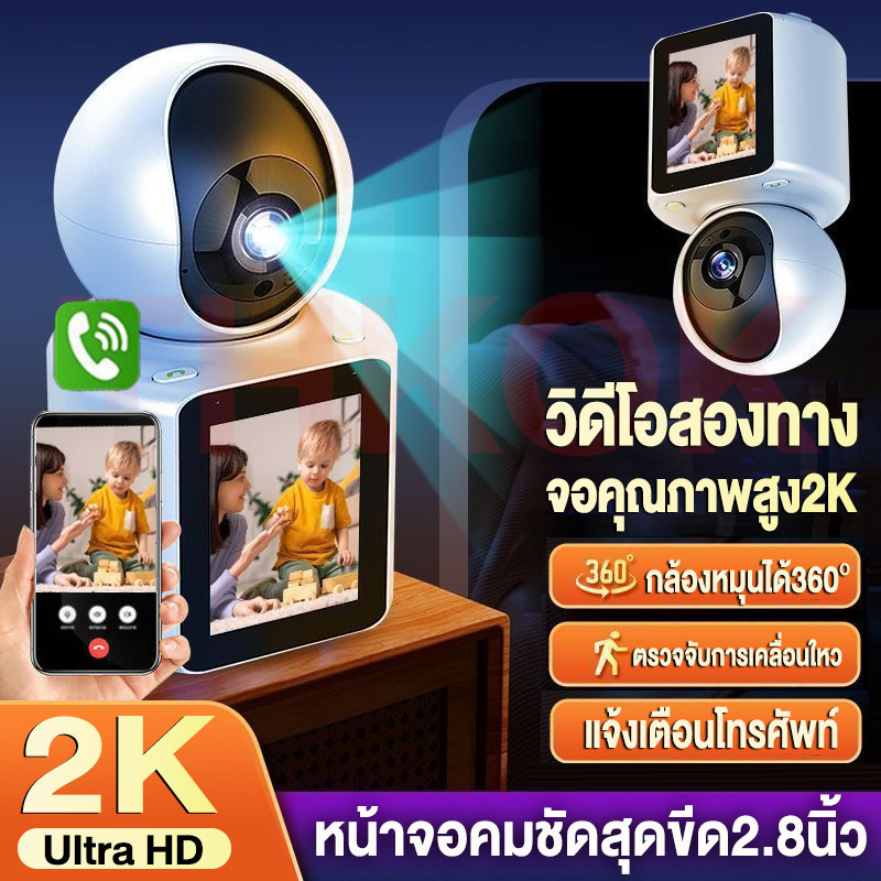 V380 Pro 2K 5MP CCTV กล้องวงจรปิด wifi กดปุ่มโทรออกทันทีวิดีโอคอลสองทาง จอคุณภาพสูง2K ภาพชัดระดับ ip