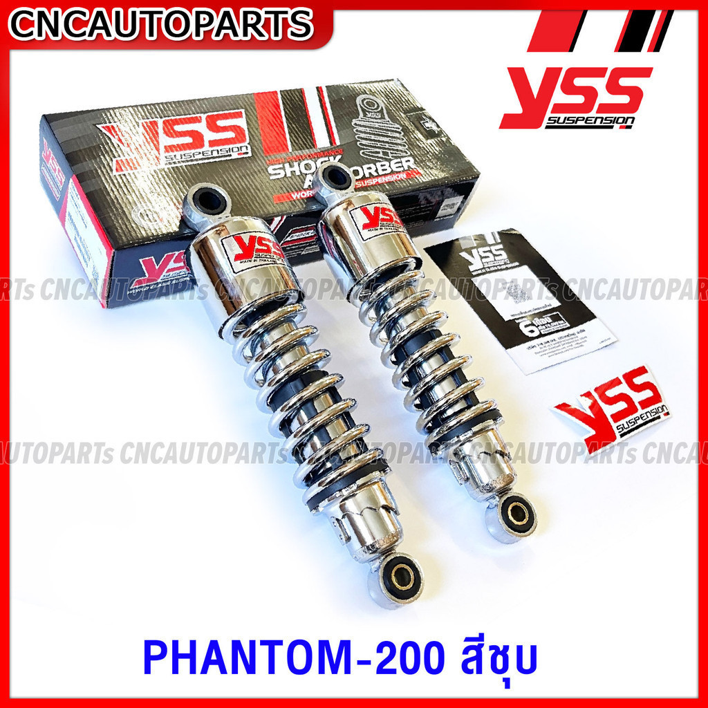(รับประกัน6เดือน) YSS โช๊คหลัง PHANTOM-200 สูง270มิล - สีชุบ รหัส RD222-270P-1-03-11