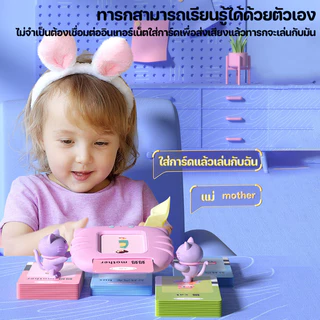 BHQ เครื่องอ่านแฟลชการ์ด 3 ภาษา ไทย/อังกฤษ/จีน บัตรคำศัพท์ การ์ดคำศัพท์ Flash Card ของเล่นเสริมพัฒนาการ