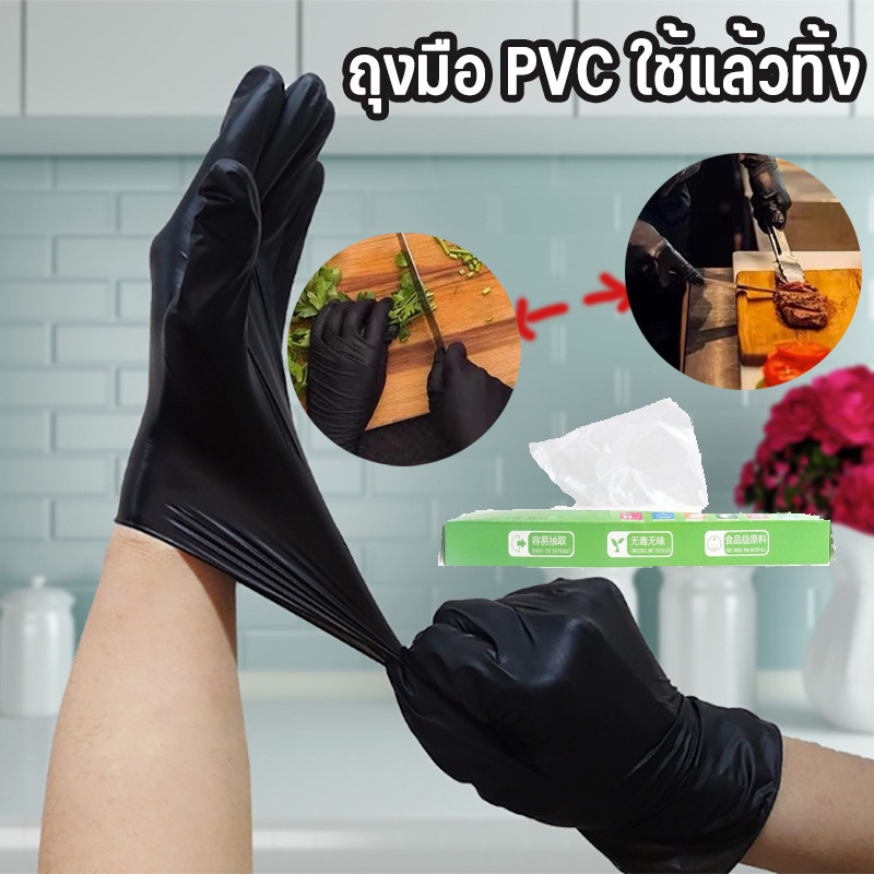 🧤ถุงมือ PVC สีดำทิ้ง ถุงมือ 100 ชิ้น/แพ็ค กันน้ำ สากลสำหรับซ้ายและขวา