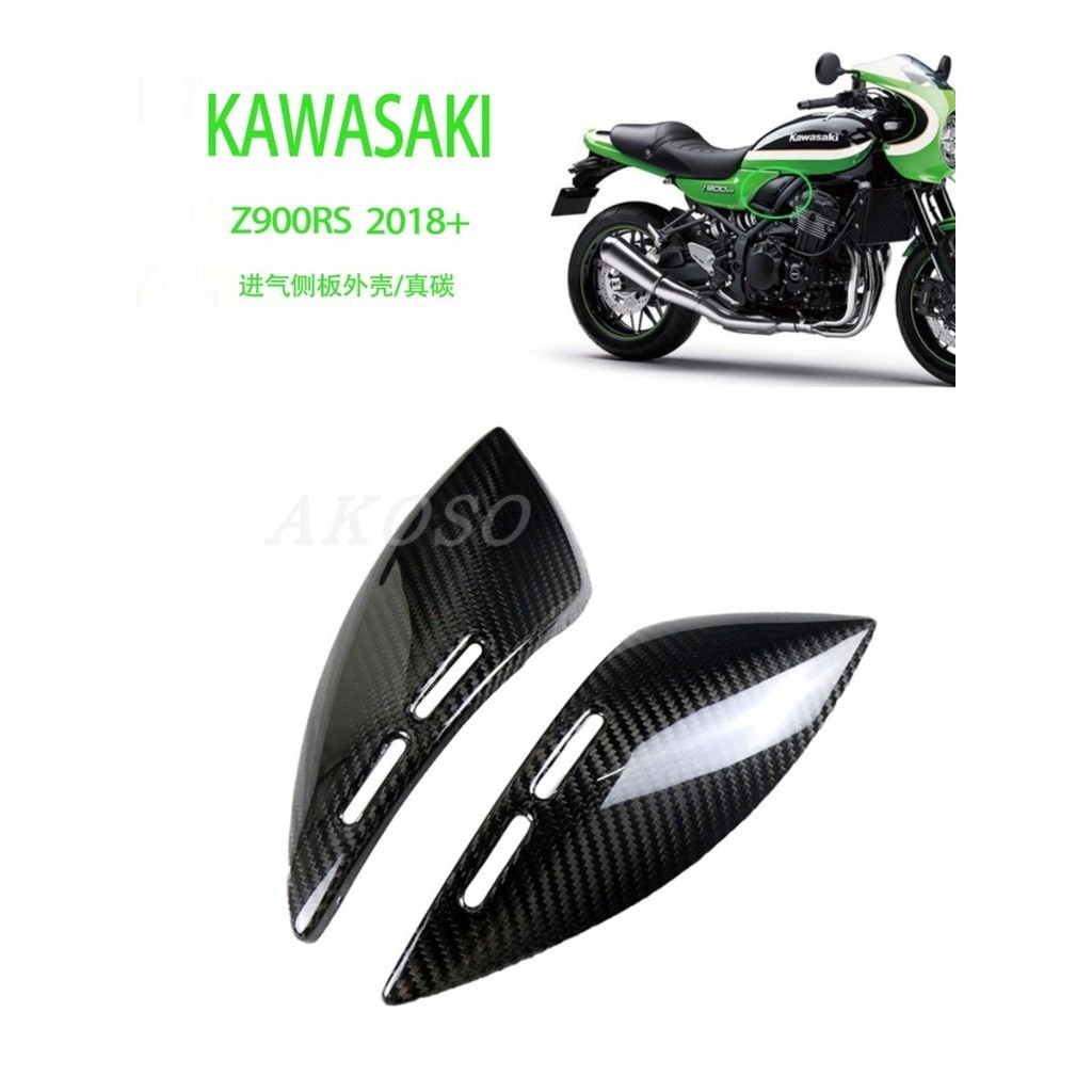 ของแต่งคาร์บอนไฟเบอร์แท้Kasawaki Z900RSเพียวคาร์บอนแท้(ไม่ใช่หุ้มคาร์บอน) แฟริ่งแต่งครอบเฟรมคาร์บอนม