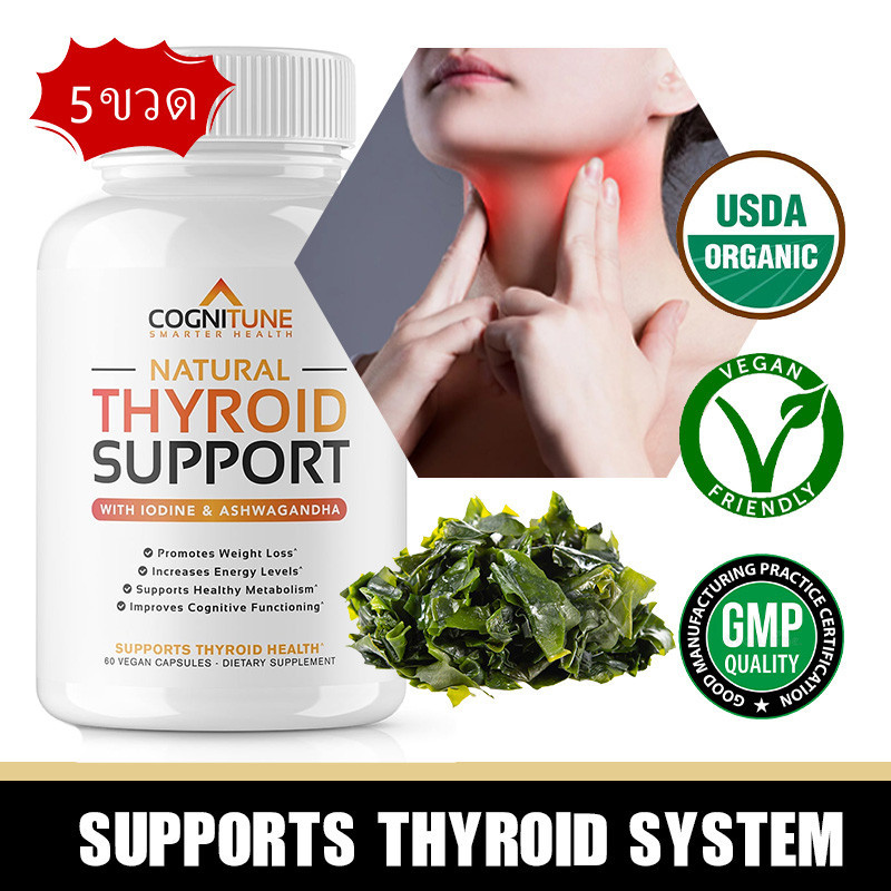 Thyroid Support - พร้อมไอโอดีนและวิตามินบี 12 รองรับการจัดการความเครียด 60 แคปซูล