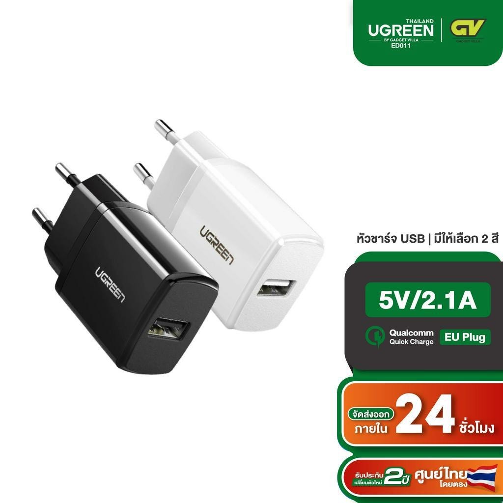 UGREEN หัวชาร์จ Wall Charger USB Port*1 รุ่น ED011 สีดำ for Samsung S10+, Huawei P30 Pro, iPhone XR, Fast Charging