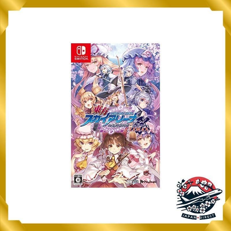 Touhou Sky Arena: Gensokyo Kuusen Hime -MATSURI-CLIMAX - Switch
