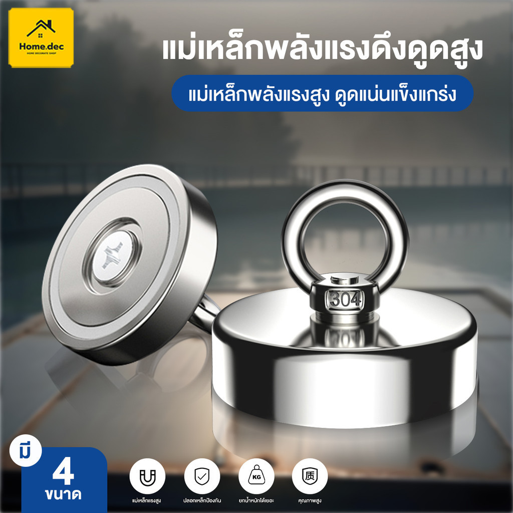 แม่เหล็กแบบห่วง แม่เหล็กดูด แม่เหล็กแรงดูด Super Strong Fish magnet เหล็กดูดแม่เหล็กเก็บของ ไม่แตกหักง่าย