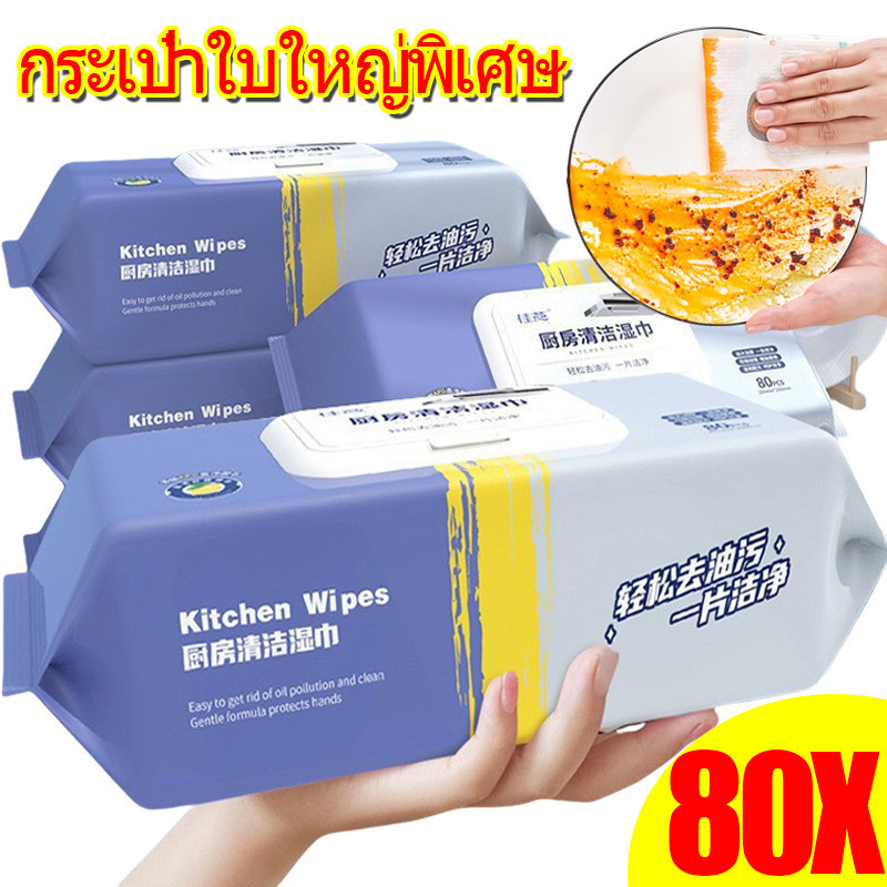 ผ้าทำความสะอาดห้องครัวขนาดใหญ่พิเศษ - ผ้าเช็ดทำความสะอาดแบบใช้แล้วทิ้งอเนกประสงค์ - ขจัดคราบมันและคราบได้อย่างมีประสิทธิภาพ - เหมาะสำหรับเคาน์เตอร์ แก้ว และจาน