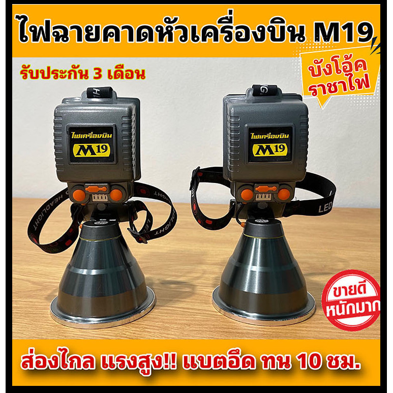 【ขายดีในประเทศไทย】ไฟฉายคาดหัวแรงสูง/แสงจ้า ติดตั้งไฟหน้า ไฟหน้ามัลติฟังก์ชั่นกลางแจ้ง มีประสิทธิภาพ เหนี่ยวนําอายุการใช้งานแบตเตอรี่เป็นพิเศษ ไฟหน้าเซ็นเซอร์อัจฉริยะ ทันสมัย ไฟหน้า ไฟหน้าแบบสวมแสงจ้า แฟชั่น กันน้ำและกันฝุ่น กิจกรรมกลางแจ้งในเวลากลางคืน