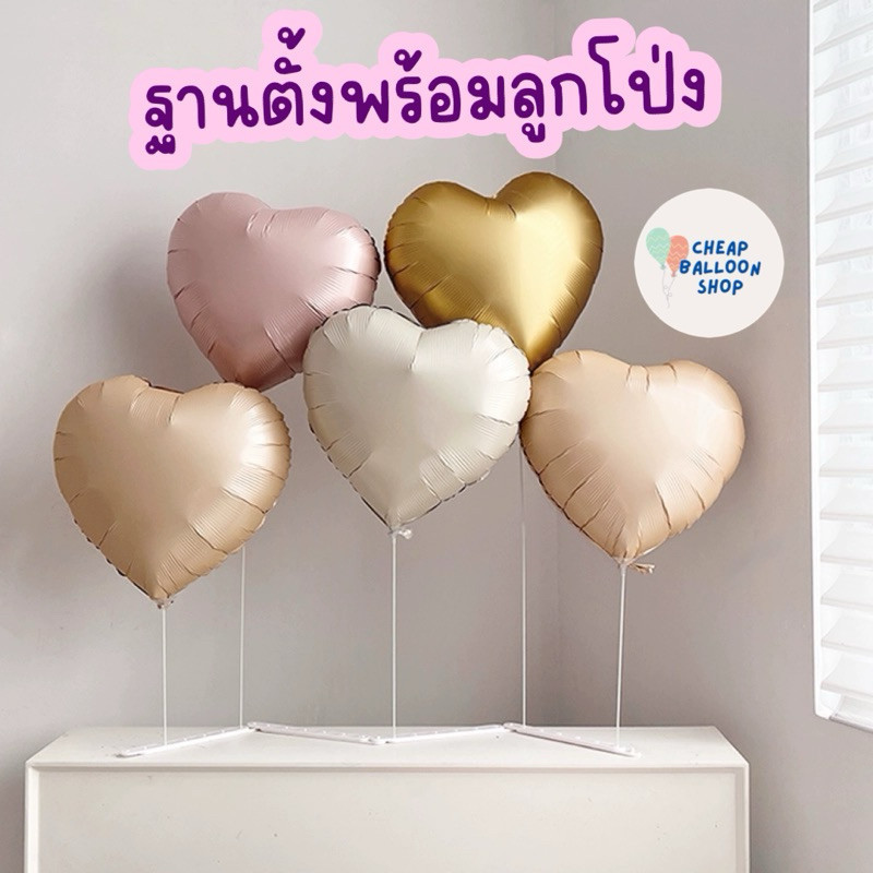 *ฐานใหม่ล่าสุด* ฐานเรียง6ก้าน พร้อมลูกโป่ง ฐานลูกโป่ง ฐานตั้งลูกโป่งพร้อมลูกโป่ง