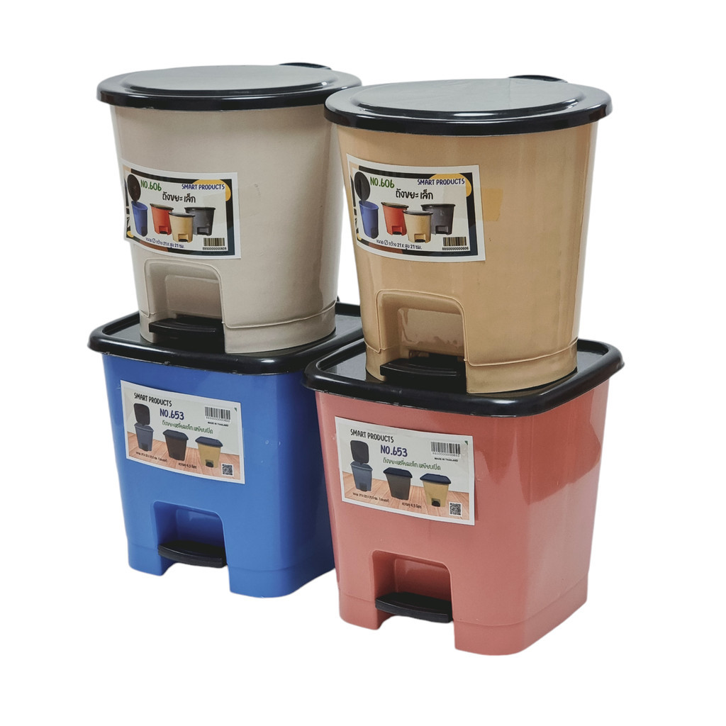 ถังขยะ (คละสี) 4.5 ลิตร ไซส์เล็ก แบบเหยียบเปิด ทรงกลมและทรงเหลี่ยม แบรนด์ Smart produck รุ่น 606 กับ 653