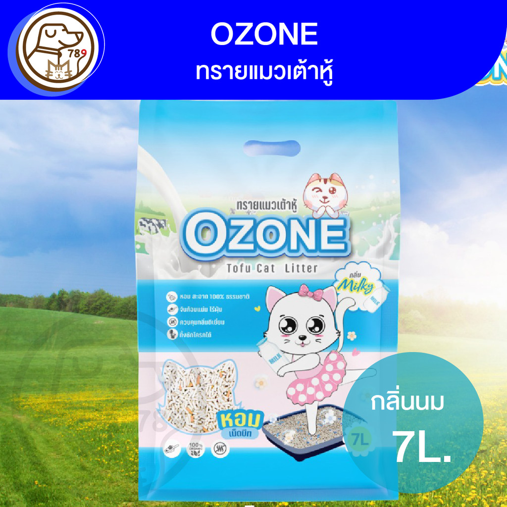 Ozone ทรายเต้าหู้ กลิ่นนม 7L