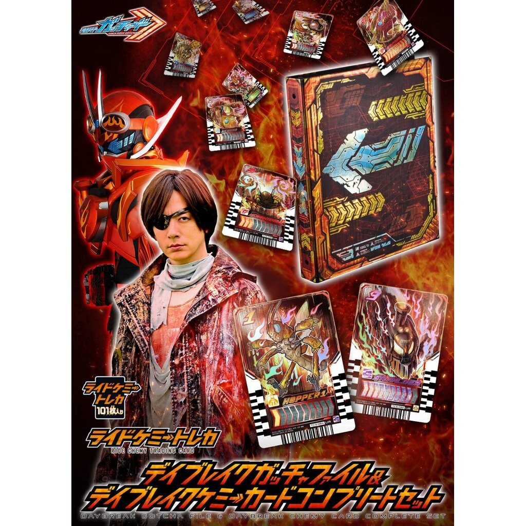 Ride Chemy Trading Cards Daybreak Gotcha File & Daybreak Chemy Card Complete Set