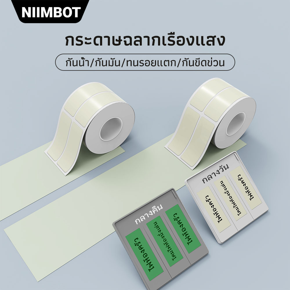NIIMBOT B21/B1/B3S สติ๊กเกอร์ฉลากเรืองแสงในที่มืดสําหรับปุ่มสวิทช์, สติ๊กเกอร์ชื่อสวิตช์ไฟ