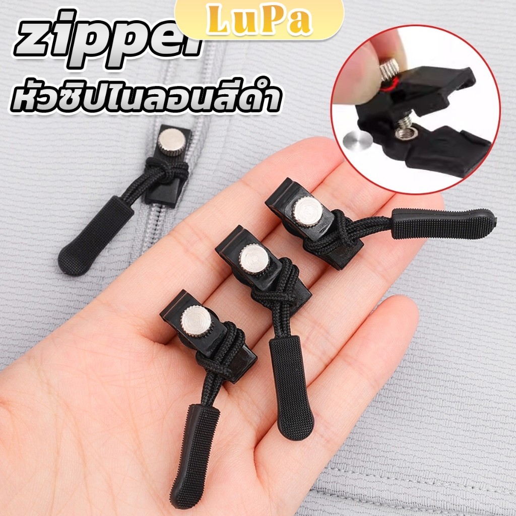 LuPa ชุดซิปซ่อม 3 ขนาดแตกต่างกัน ถอดออกได้และติดตั้งได้  Zipper Head