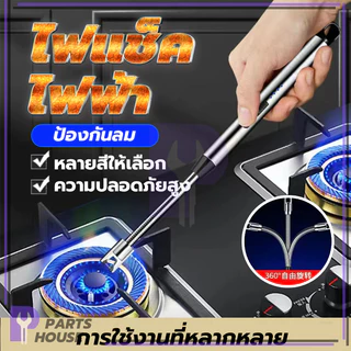 ไฟแช็ค อุปกรณ์จุดไฟ สำหรับเตาแก๊สเทียนเตาแก๊ส ไฟแช็คไฟฟ้า ไฟแช็กดอกไม้ไฟ ไฟแช็คบาร์บีคิว ไฟแช็กเทียน