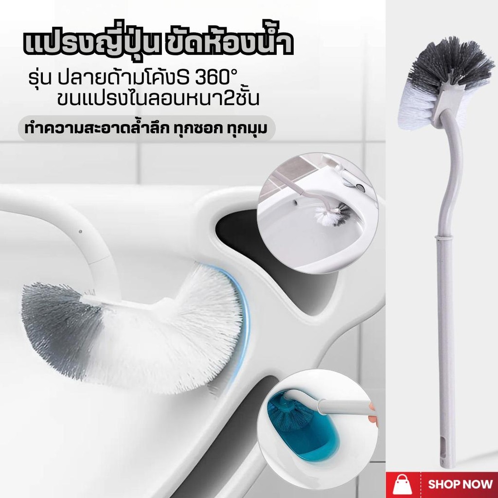 แปรงญี่ปุ่นขัดห้องน้ำ(ปลายโค้งS360°ไนลอนหนา2ชั้น)ขัดทุกซอก แปรงขัดชักโครก แปรงขัดส้วม แปรงขัดห้องน้ำ