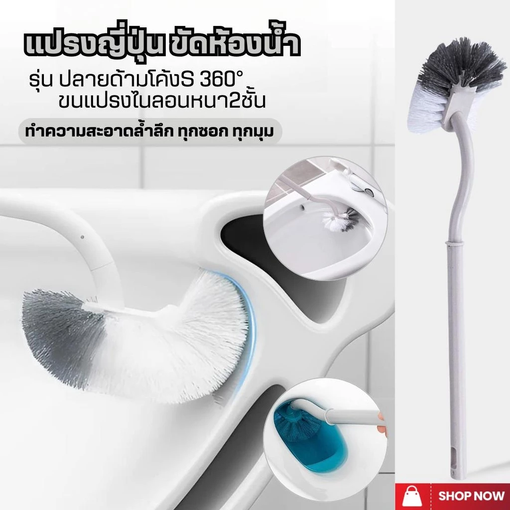 แปรงญี่ปุ่นขัดห้องน้ำ(ปลายโค้งS360°ไนลอนหนา2ชั้น)ขัดทุกซอก แปรงขัดชักโครก แปรงขัดส้วม แปรงขัดห้องน้ำ