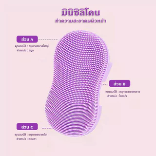 Featured มินินิ้วใบหน้าแปรงซิลิโคนอ่อนนุ่มทําความสะอาดรูขุมขน จมูกสิวหัวดํา