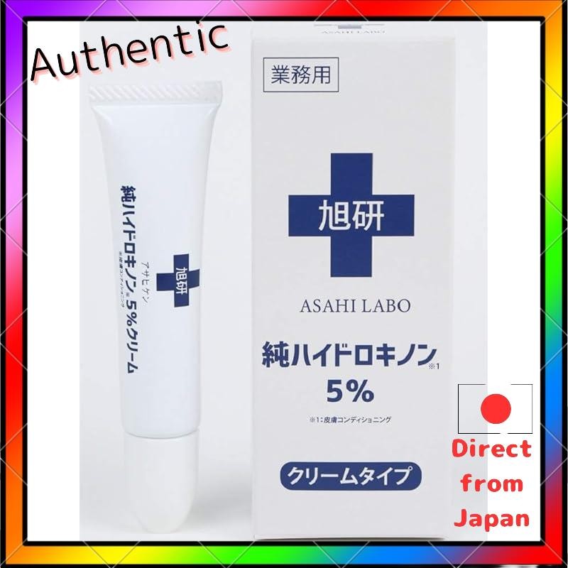 Asahi Research Institute 5% Hydroquinone Cream ขนาดใหญ่ 15g สําหรับการใช้งานระดับมืออาชีพ
