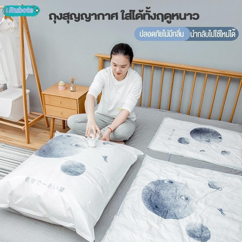 New ถุงสูญญากาศ ถุงสูญญากาศประหยัดพื้นที่ เก็บผ้าห่มเก็บเสื้อผ้า สามารถใช้งานซ้ำ ราคาต่อชิ้น ถุงสูญญากาศลายอวกาศ