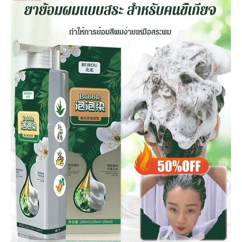 สีผมแบบฉุกเฉินสูตรพิเศษที่ไม่ทำให้หัวฟุดโทรมผมเรียบเรียงด้วยสารสกัดจากพืช