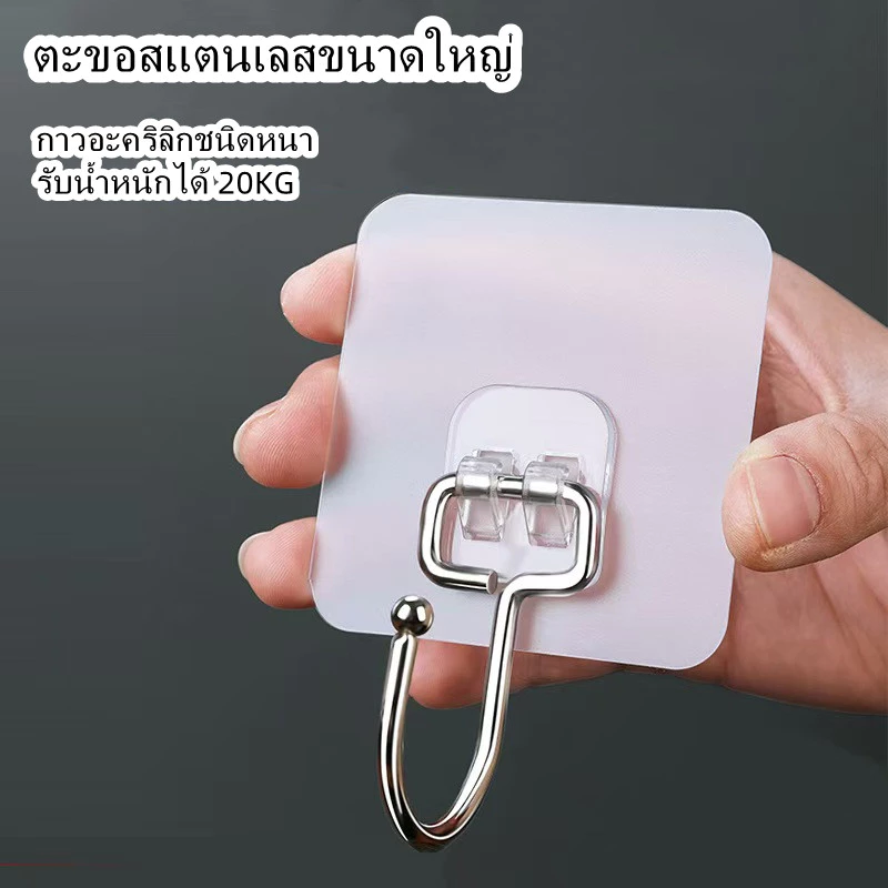 ตะขอแขวน สเตนเลสใส ขนาดใหญ่ แข็งแรง มีกาวในตัว / ที่แขวนจัดเก็บ อเนกประสงค์ สําหรับห้องครัว ห้องน้ํา ประตู ตะขอติดผนัง