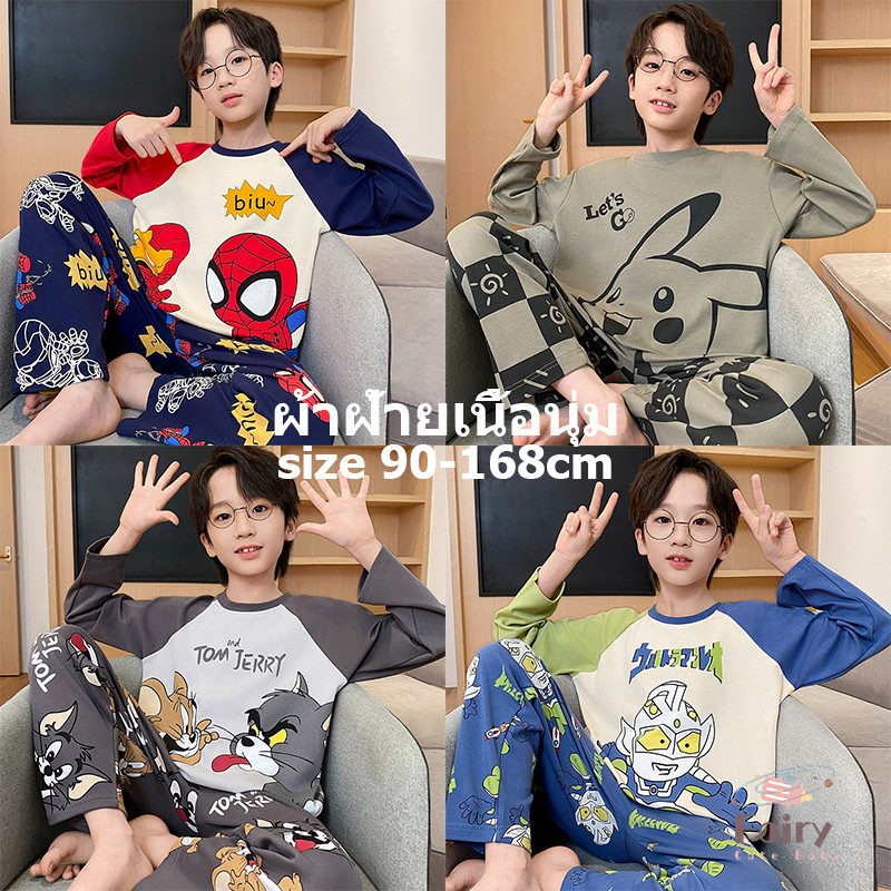 FAIRY_BABYชุดนอนเด็กผู้ชาย ชุดนอนเด็กโต ผู้ชาย 12 15 ปี ชุดกันหนาว เด็ก ผู้ชาย ชุดนอนเด็กผ้าคอตตอนนิ่ม ชุดนอนเด็กชาย ชุดนอนผ้าคอตตอน ชุดนอนสไปเดอร์แมน ชุดนอน เด็ก ผ้า คอตตอน 100 ชุดนอนเด็กผู้ชายเด็กโต ชุดนอนเด็กแขนยาว Pikachu ชุดนอน เด็ก ผู้ชาย 10 ขวบ