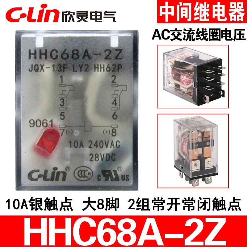 Xinling HHC68AL-2Z JQX-13F LY2 HH62P รีเลย์ระดับกลาง AC220V380V24V พร้อมไฟ
