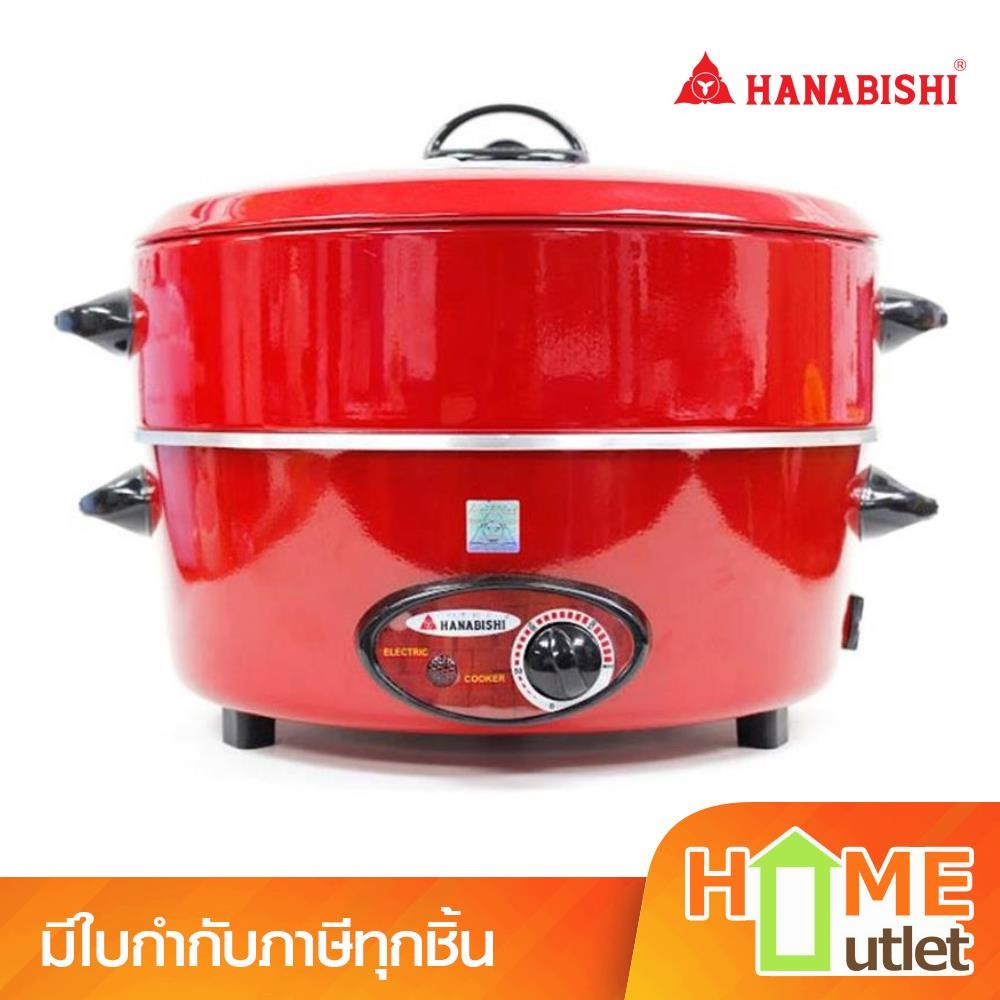 HANABISHI(ฮานาบิชิ) กะทะไฟฟ้ามีซึงนึ่ง ขนาด 12 นิ้ว ความจุ 2.5ลิตร รุ่น HEP-1900S (4264)