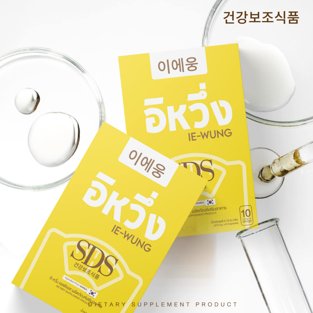 เก็บโคดในไลฟ์ 100.- อีหวึ่ง (แพ็คเกจจริง)พร้อมส่ง มี2สี 2สูตร เหลือง + ชมพู
